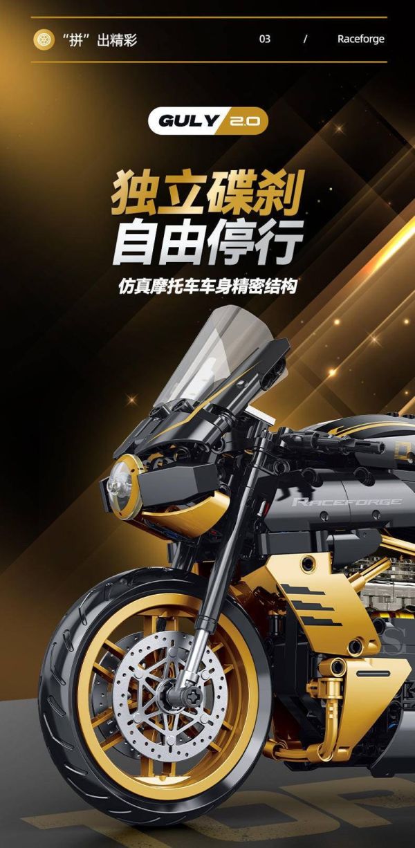 GULY 60538 澳古斯塔 (1:8) 