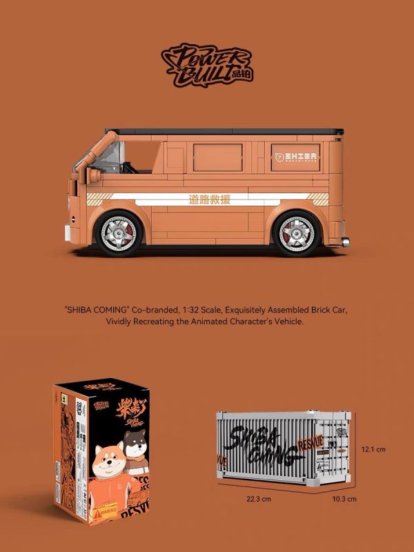 品鉑 PB8857 橘色麵包車 