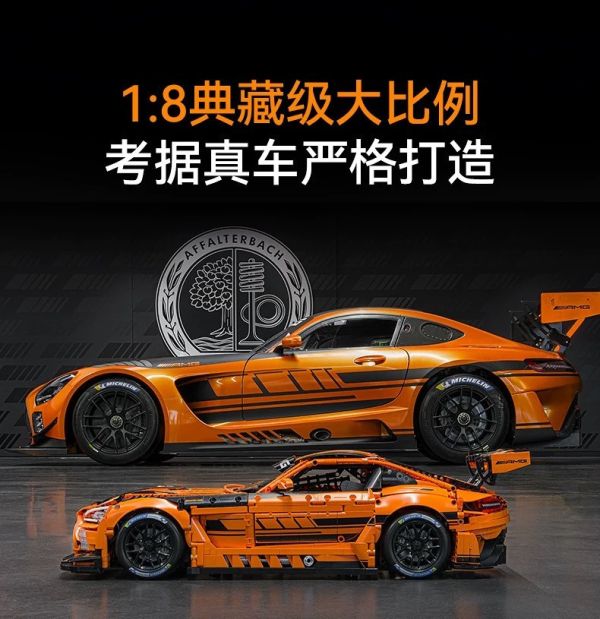 CaDA C64008 賓士 AMG GT3 