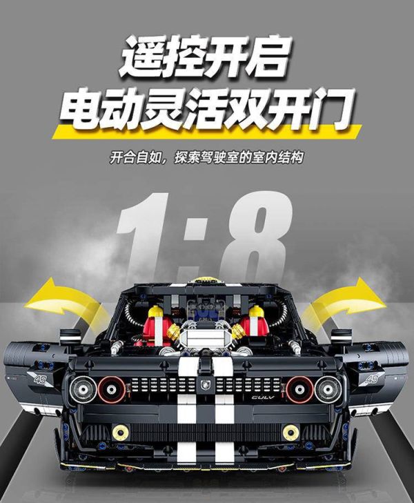 GULY 10637 道奇 挑戰者 (1:8 電鍍版 ) 