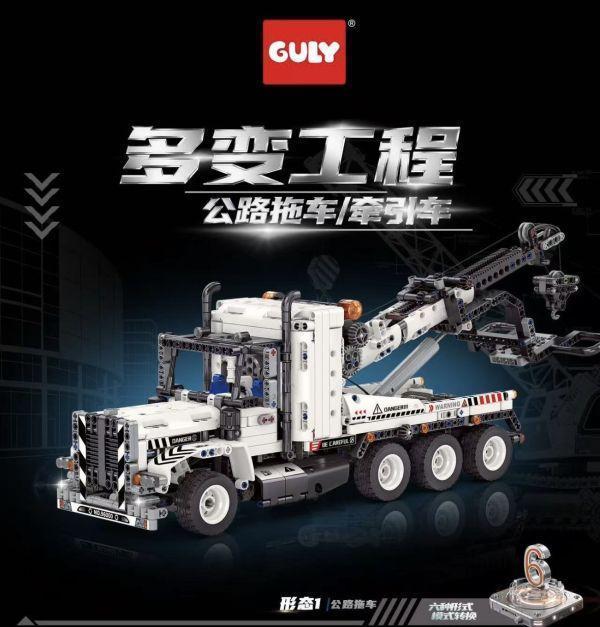 GULY 96000 多變工程(動態版) 