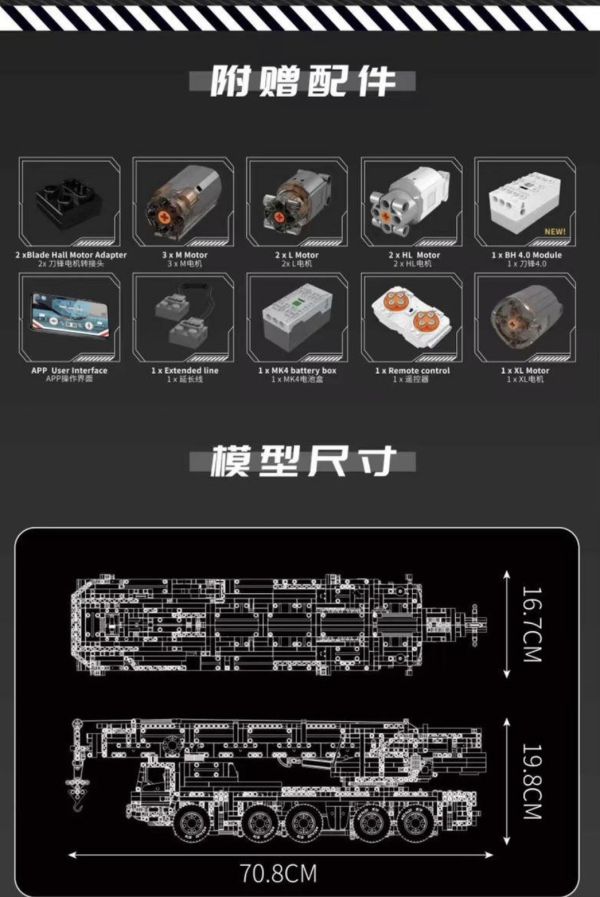 宇星17075 LTM1110機械吊車(白) 