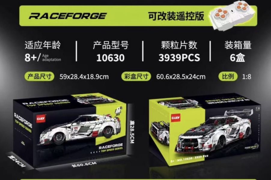 GULY 10630 東瀛戰神 GTR R35 
