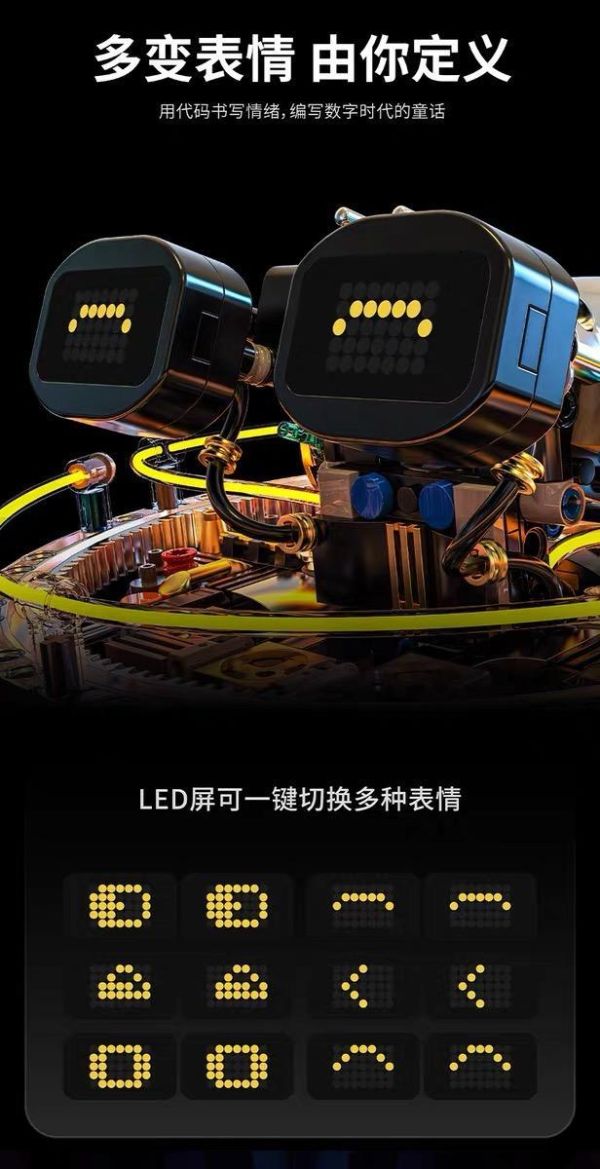 拓木 T1113 科幻編程球形機器 