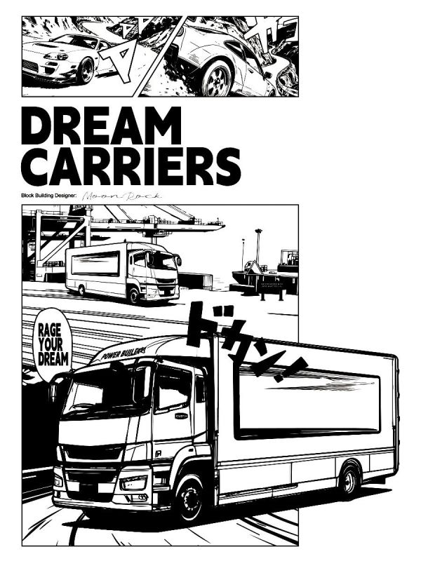 品鉑 PB8837 封閉式拖車 