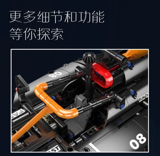 宇星13208 MCL賽車 