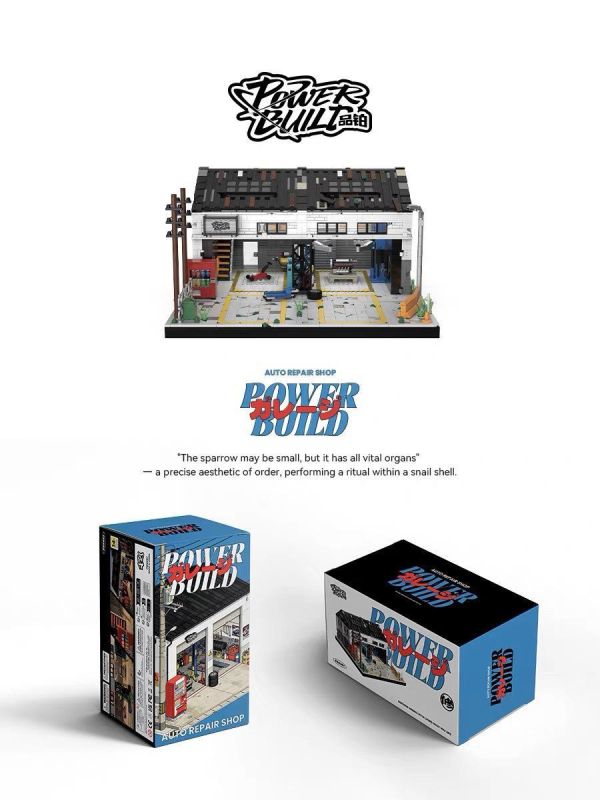 品鉑 PB8867 複合式修理廠 