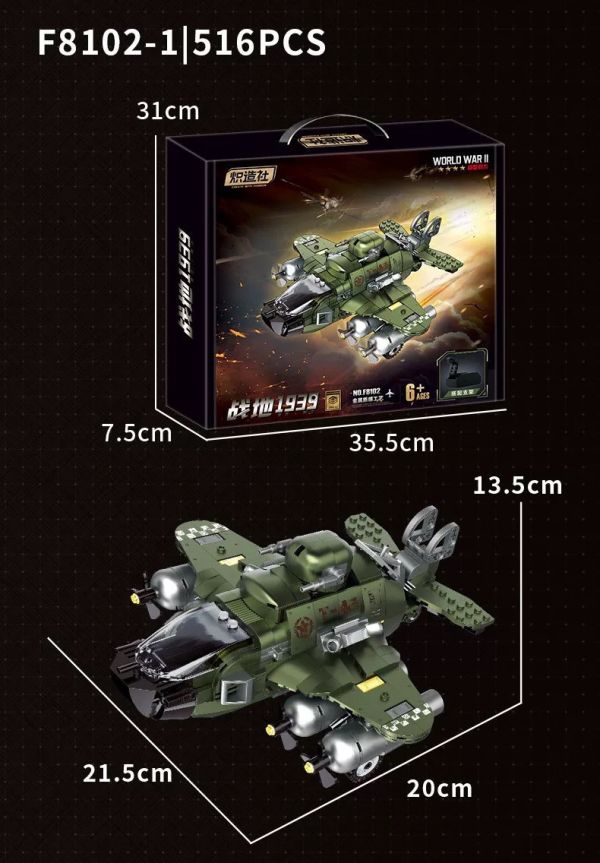 熾造社 F8102 戰地飛機 