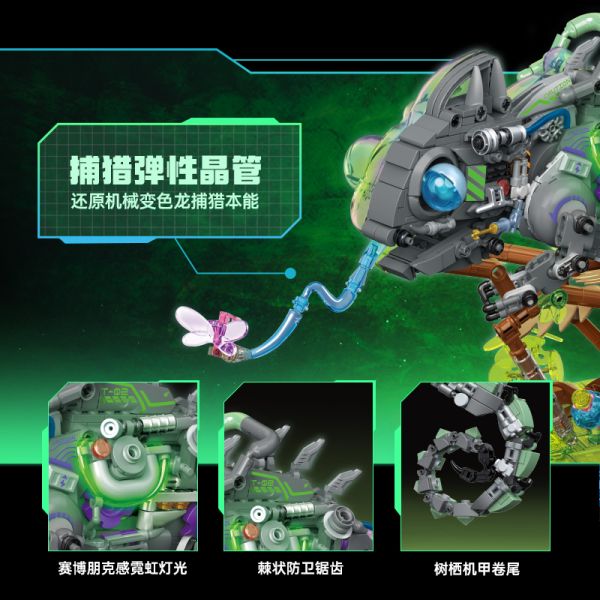 TOP TOY 機械生物 變色龍 章魚 