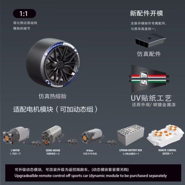異啟 Y18081 藍寶堅尼 SC63勒芒賽車(1:8) 