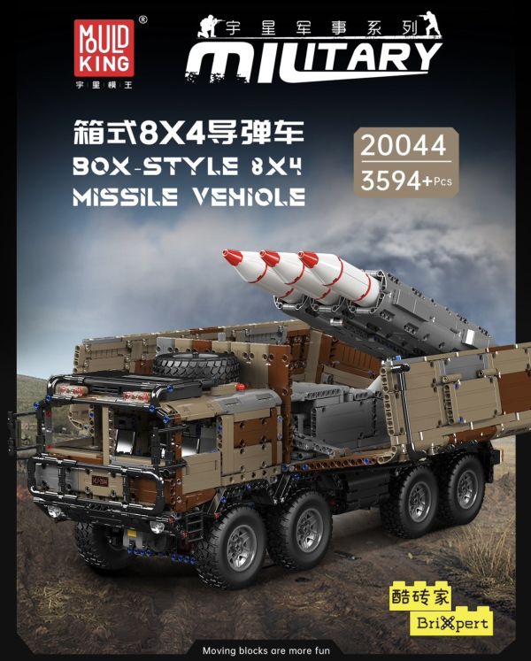宇星 20044 箱式8X4導彈車 