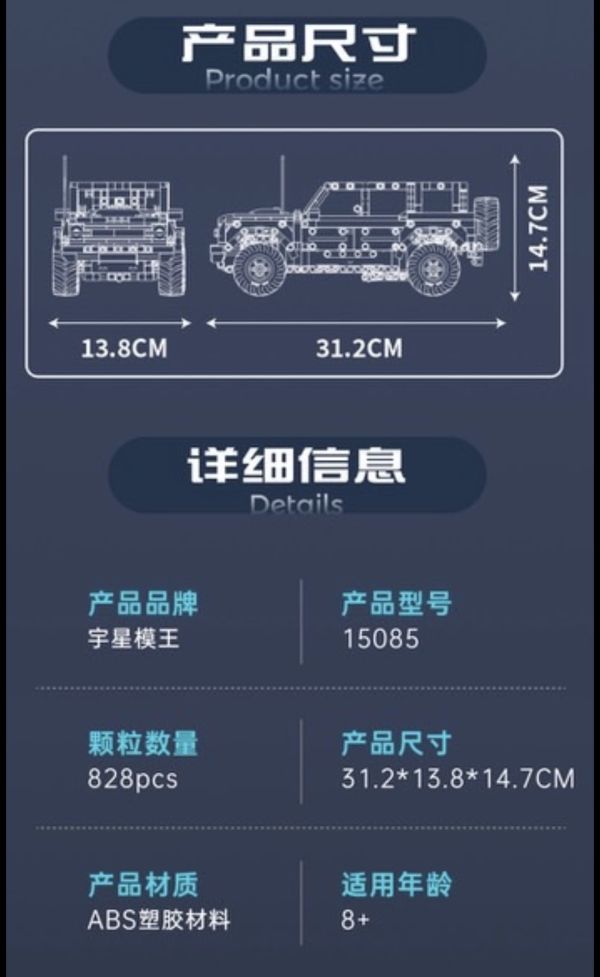 宇星15085 烈馬猛禽迴力車 