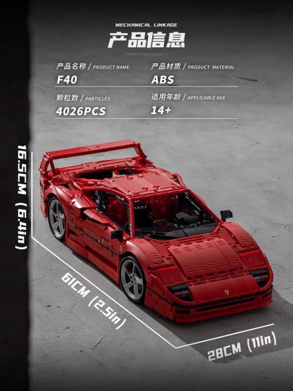 JD017 小角度 法拉利F40 (1:8) 
