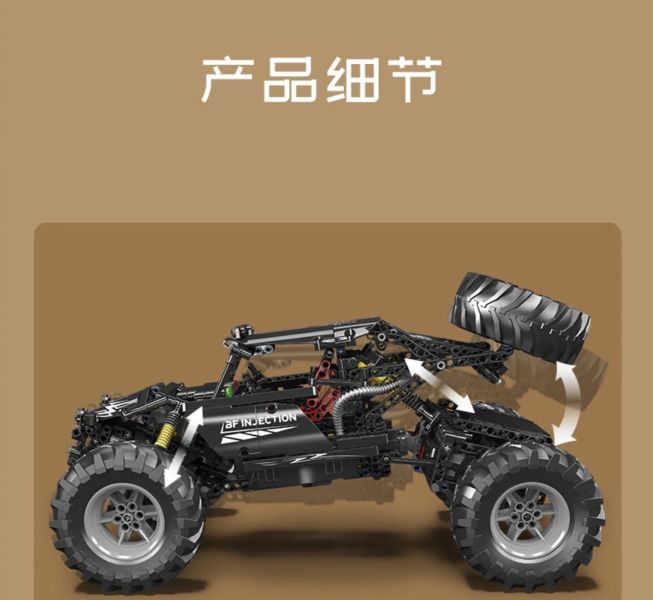 宇星18038 大腳攀岩車 