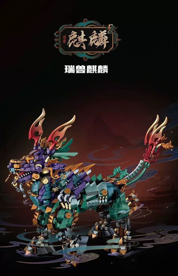 熾造社 P2107 瑞獸麒麟 