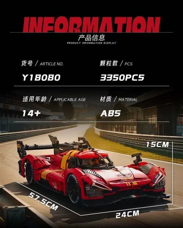 異啟 Y18080 法拉利勒芒超跑499P(1:8) 