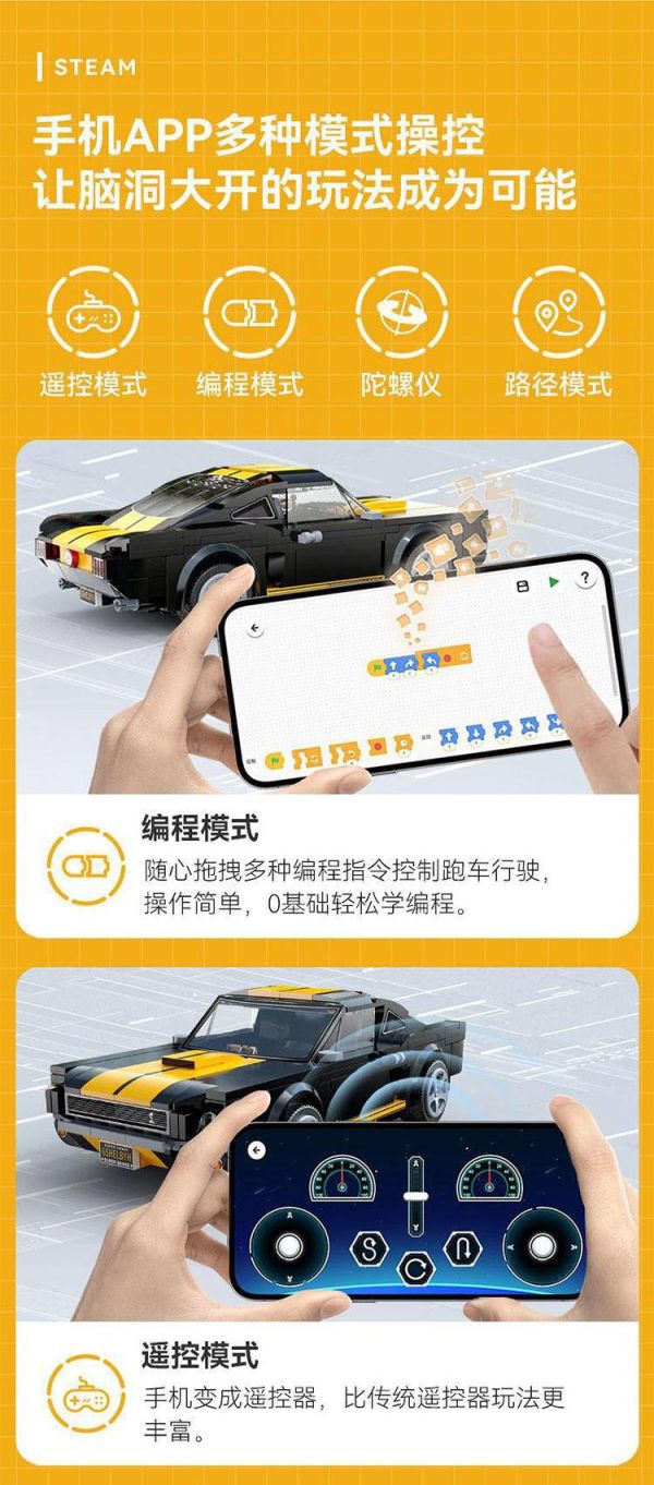 CaDA C51093 謝爾比 GT350H 編程雙模式遙控積木車(1:20) 