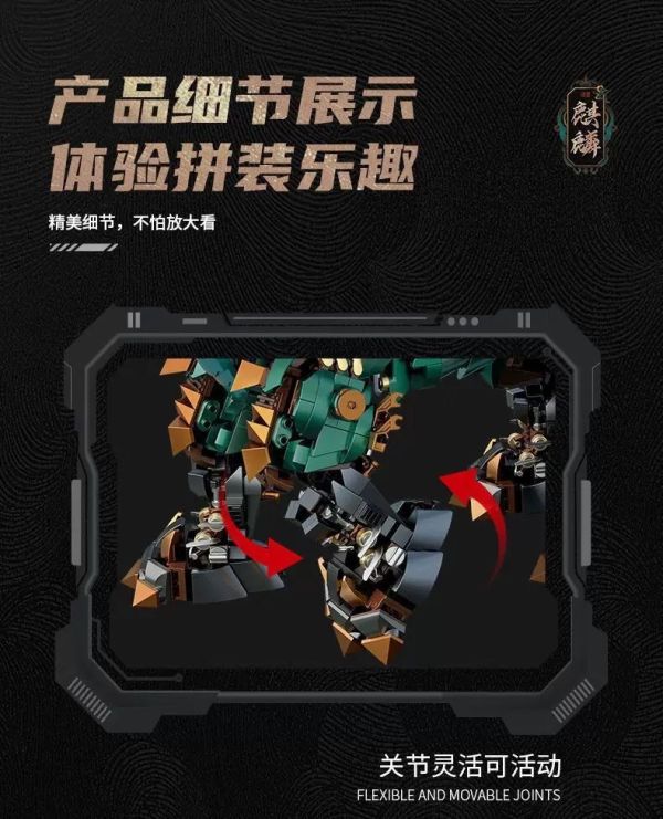 熾造社 P2107 瑞獸麒麟 