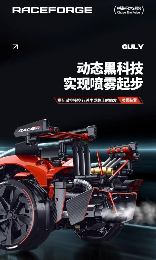 GULY 10659 V12藍寶堅尼概念車 (動態版)(1:8 ) 