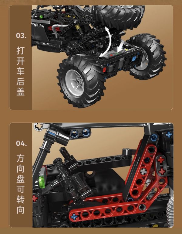 宇星18038 大腳攀岩車 