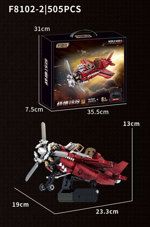 熾造社 F8102 戰地飛機 