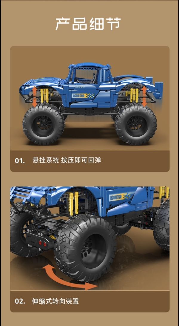 宇星18039 怪獸大腳車 