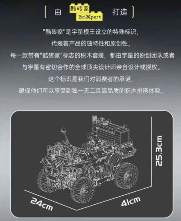 宇星 23003 ATV消防摩托車 