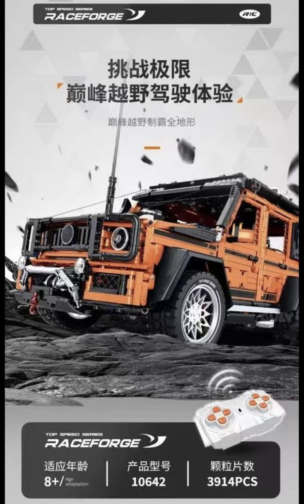 GULY 10642 奔馳 G63 (1:8) 