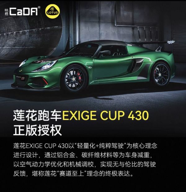 CaDA C61511 蓮花 Exing Cup 430 (1:8) 