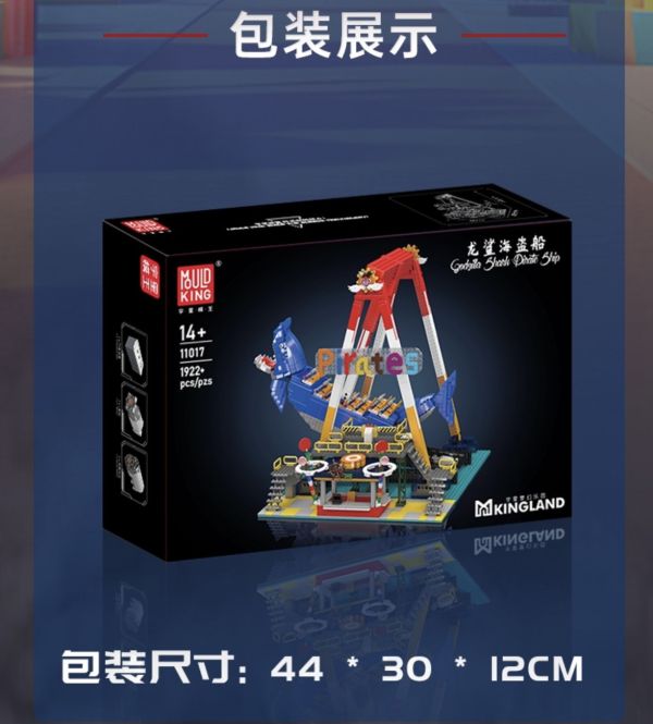 宇星 11017 龍鯊海盜船 