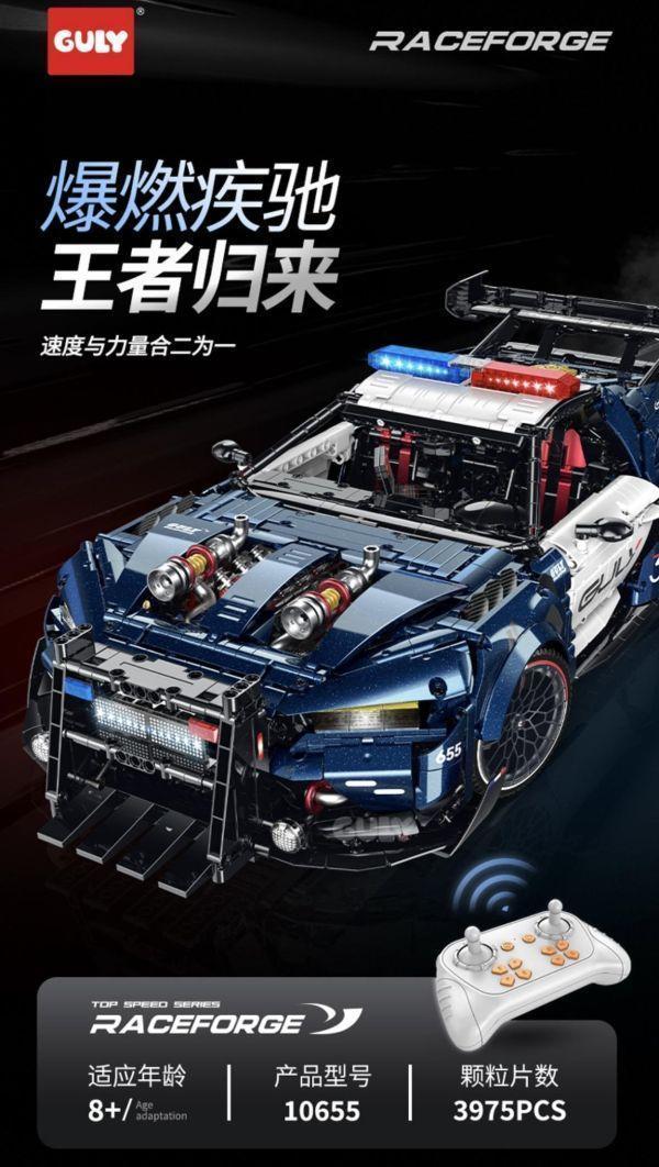 直播-GULY 10655 野馬警車(1:8 ) 