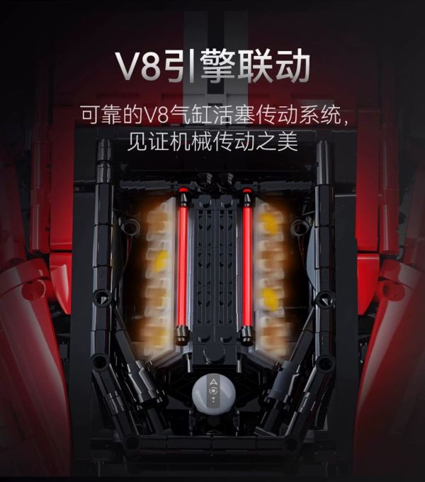 CaDA C61042/3 法拉利488 (1:8) 