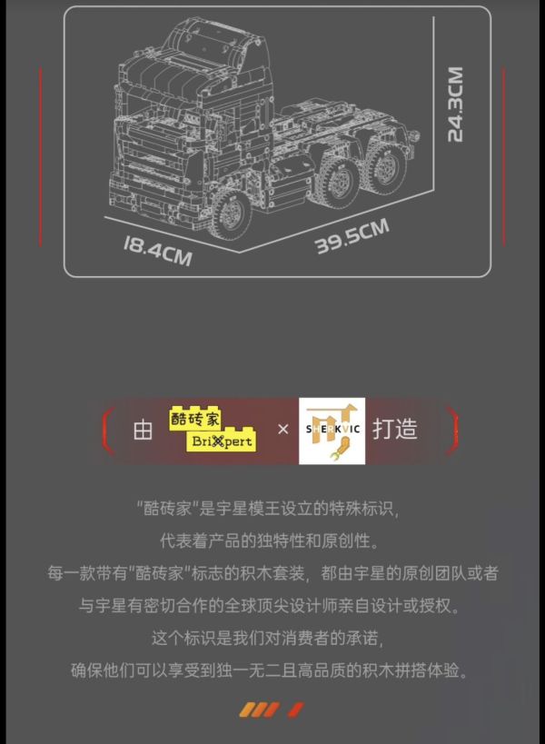宇星13203 斯堪尼亞拖頭 