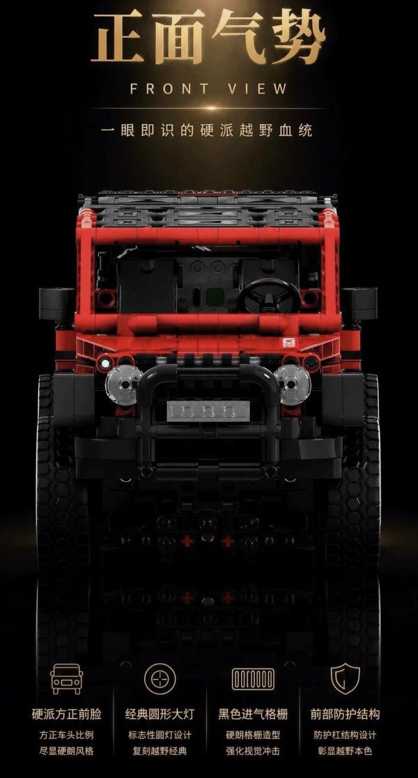 宇星 13220 越野車 