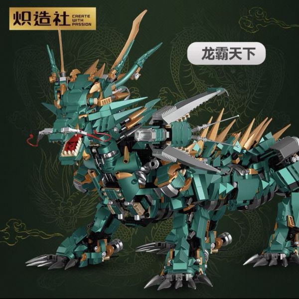 熾造社 P2110 龍霸天下 