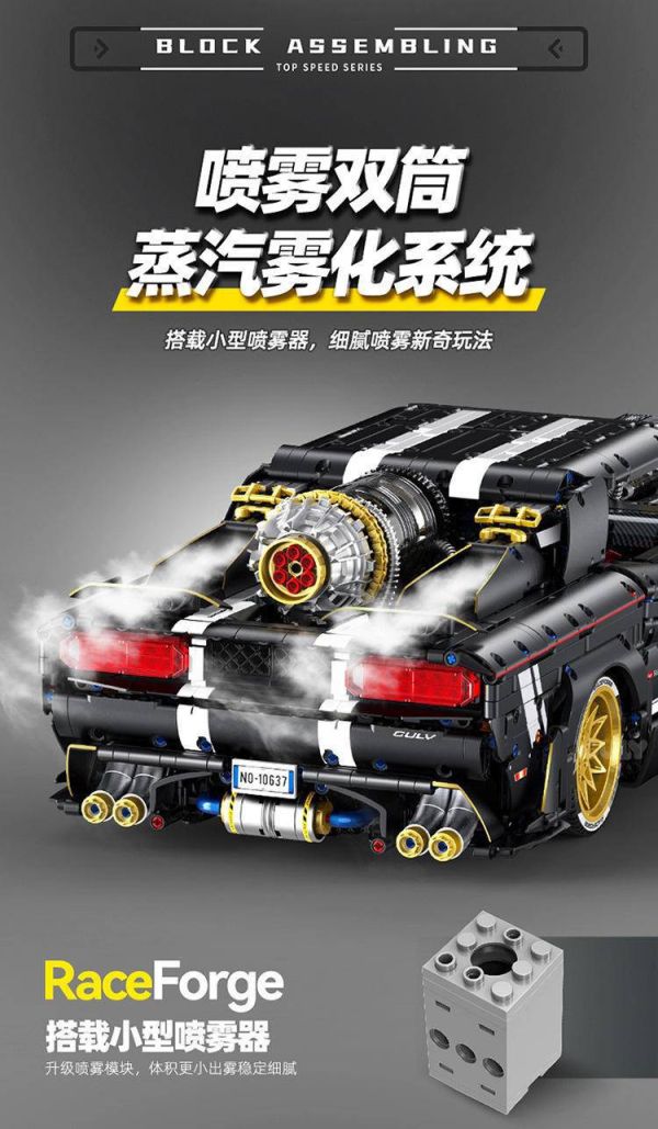GULY 10637 道奇 挑戰者 (1:8 電鍍版 ) 