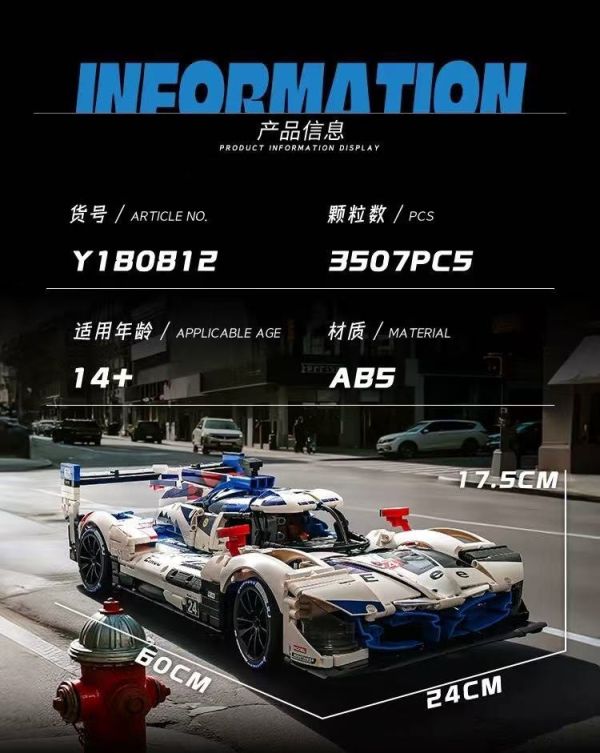 異啟 Y18082 寶馬 M Hybird V8勒芒賽車(1:8) 