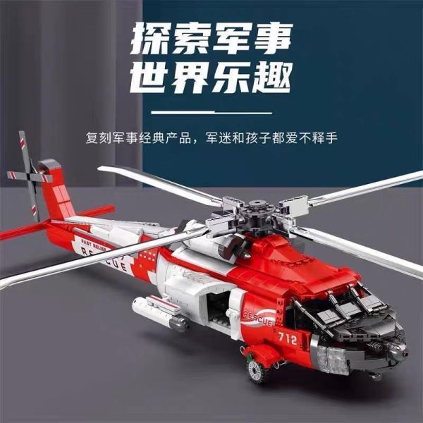 Reobrix臻磚 33026 HH-60J 黑鷹救援直升機 