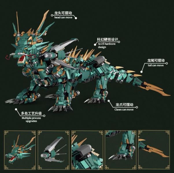 熾造社 P2110 龍霸天下 