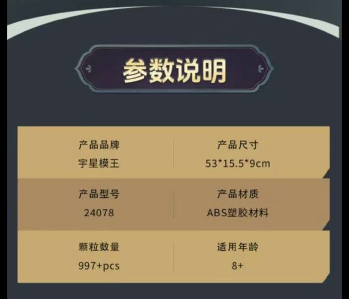 宇星 24078 跑車運輸車 