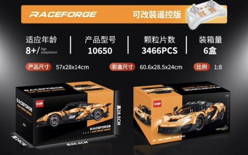 GULY 10650 麥拉倫 W1(1:8) 