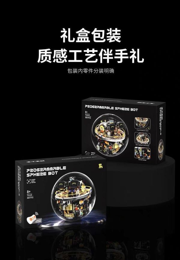 拓木 T1113 科幻編程球形機器 