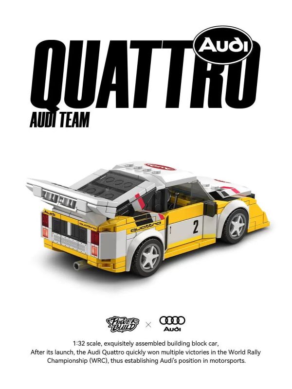 品鉑 PB8812 奧迪授權 WRC 拉力賽車 (3 in 1) 