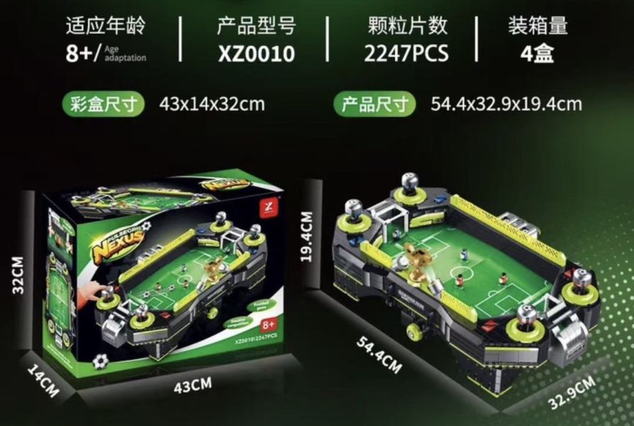 鑫磚 XZ0010 足球場 