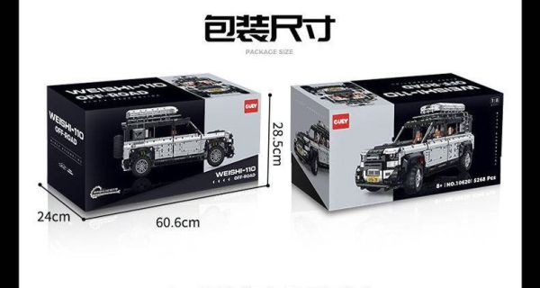 GULY 10620 路虎衛士 110 越野車 (1:8) 