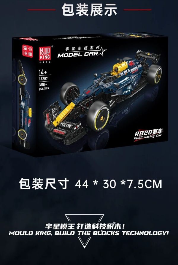 宇星13207 RB20 
