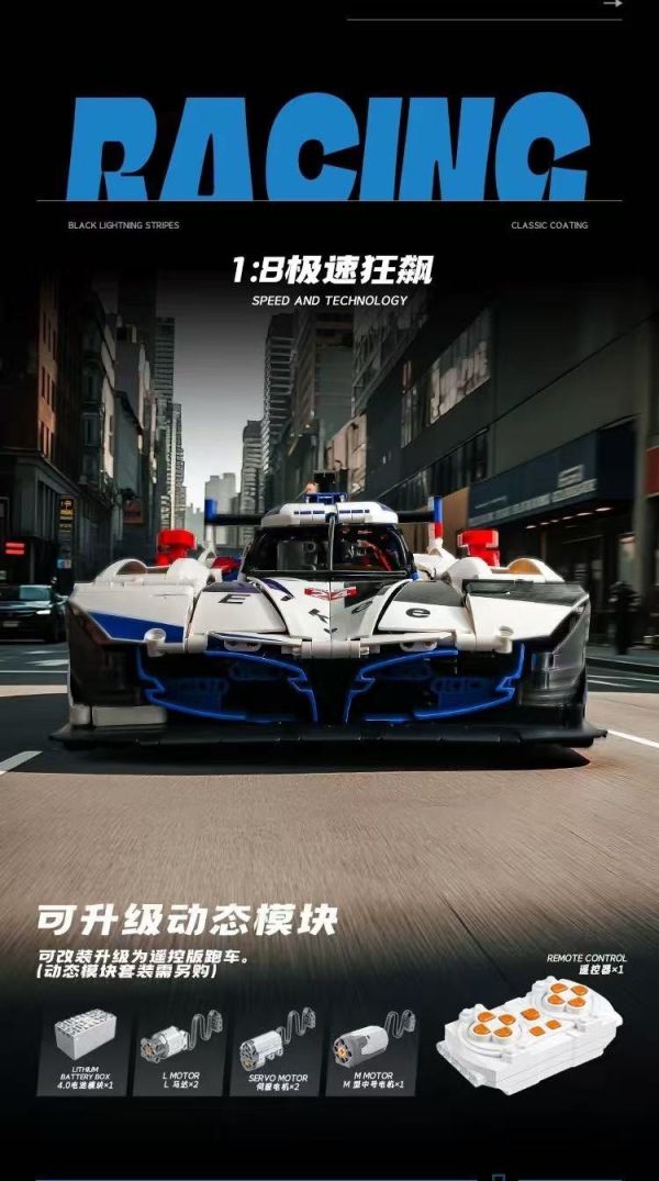 異啟 Y18082 寶馬 M Hybird V8勒芒賽車(1:8) 