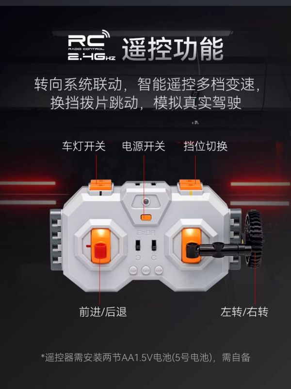 CaDA C61042/3 法拉利488 (1:8) 