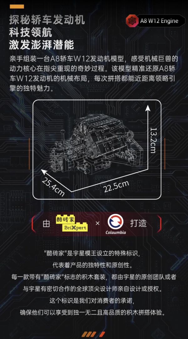 宇星10230 A8轎車W12引擎 (動態版) 