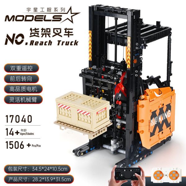 宇星17040 貨架堆高機 